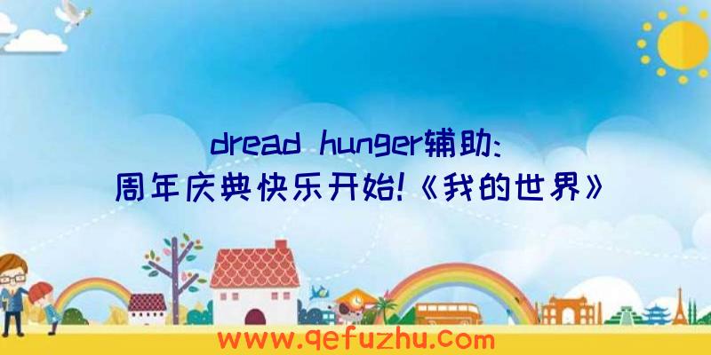 dread